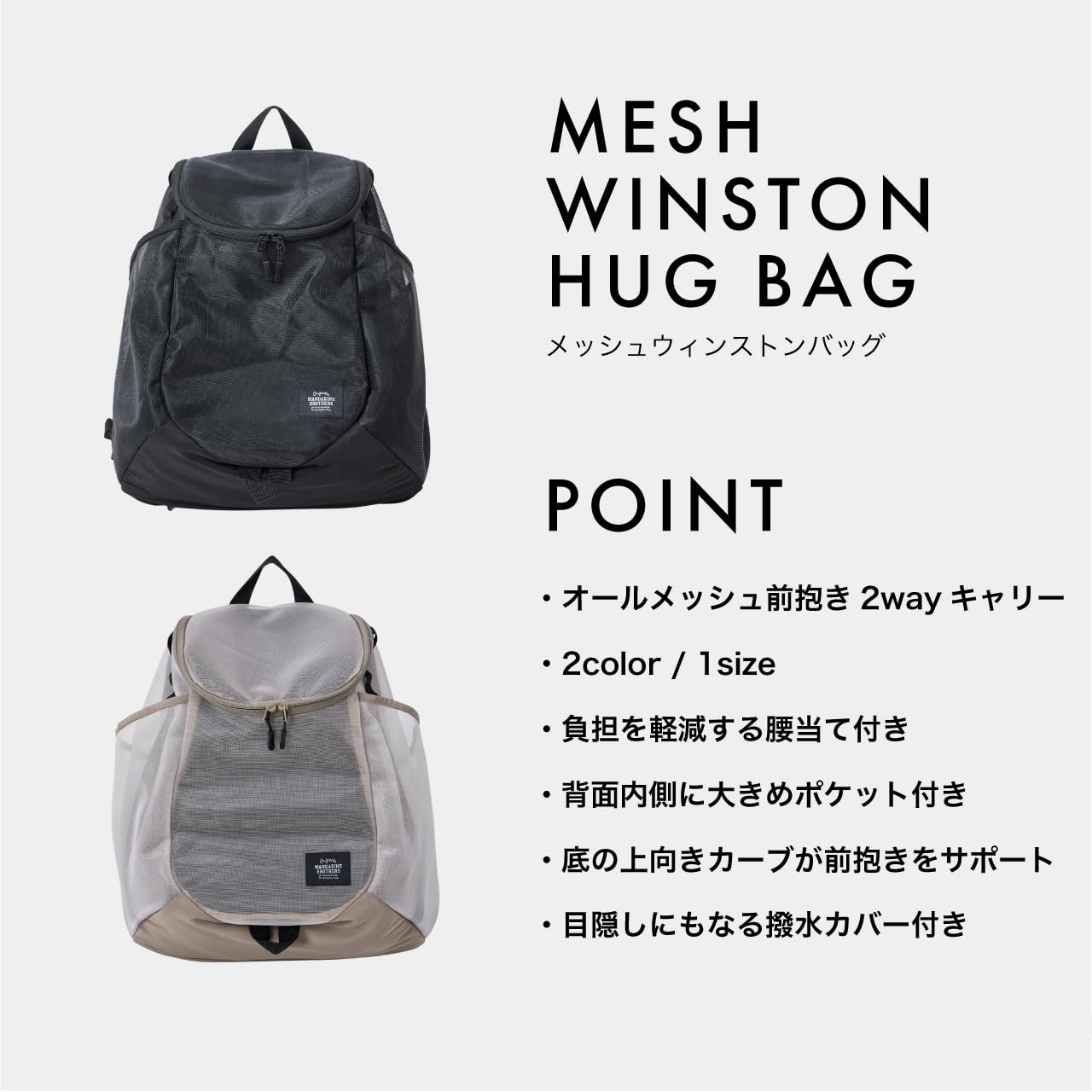 Amazon.co.jp: MANDARINE BROTHERS マンダリンブラザーズ MESH WINSTON